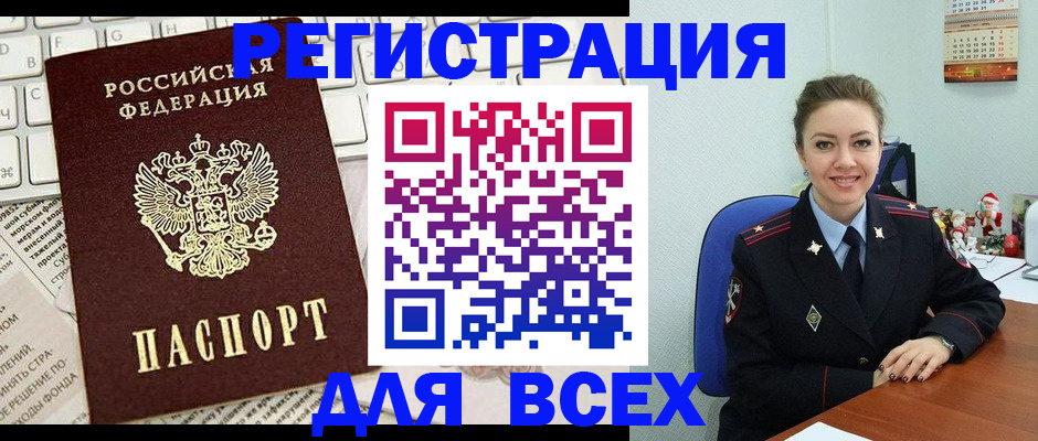 прописка для военкомата в Саратовской области