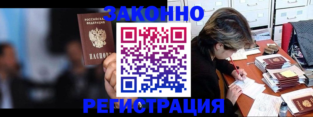 прописка иностранных граждан в Саратовской области
