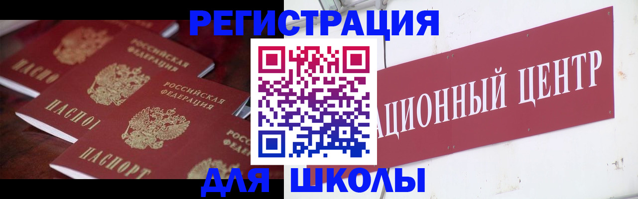 прописка штамп в Саратовской области