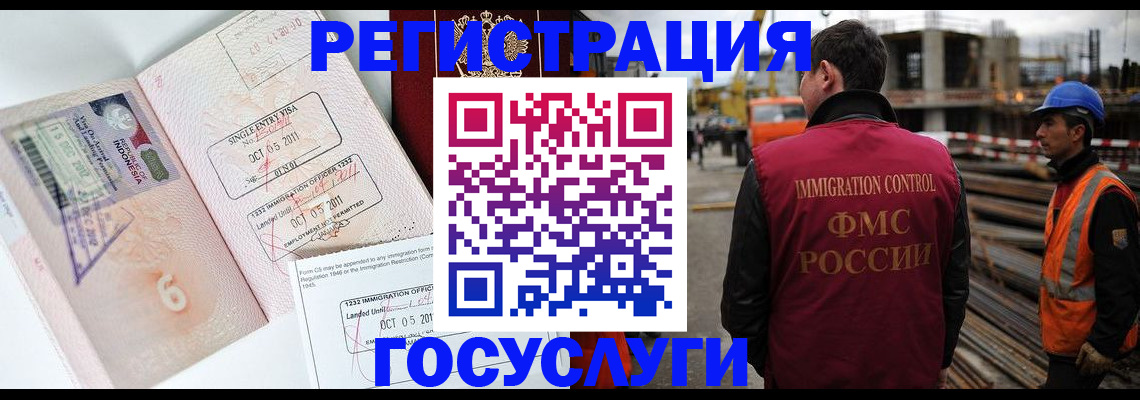 регистрация в Саратовской области