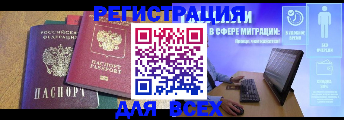 регистрация в Саратовской области