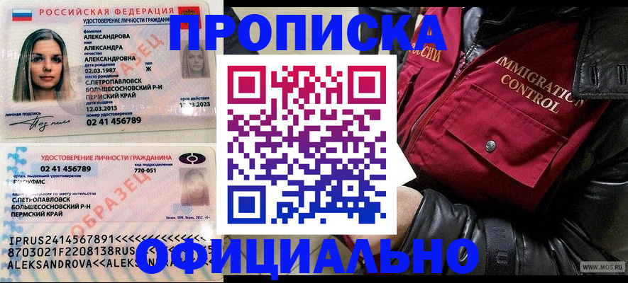 временная регистрация госуслуги в Саратовской области