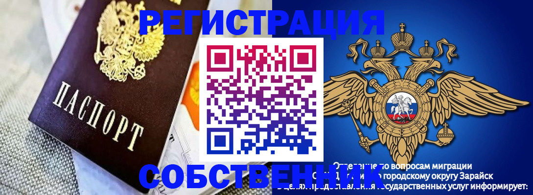 временная регистрация госуслуги в Саратовской области